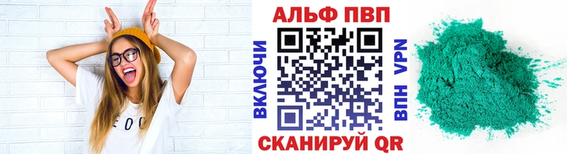 Alpha-PVP Соль Новомичуринск
