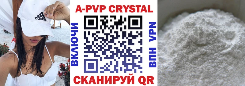 Купить где  Новомичуринск  A-PVP Crystall 
