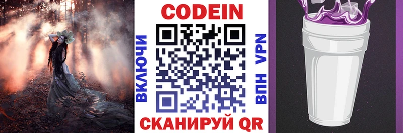 Купить закладки  Новомичуринск  Кодеин Purple Drank 