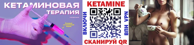 КЕТАМИН VHQ  Купить  Новомичуринск 