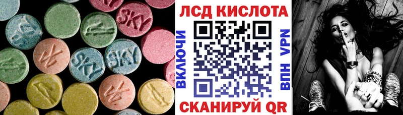 ЛСД экстази кислота  Купить закладки  Новомичуринск 