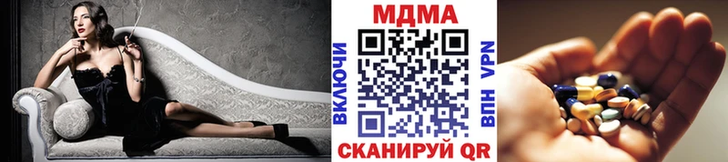 МДМА crystal  Купить закладки  Новомичуринск 