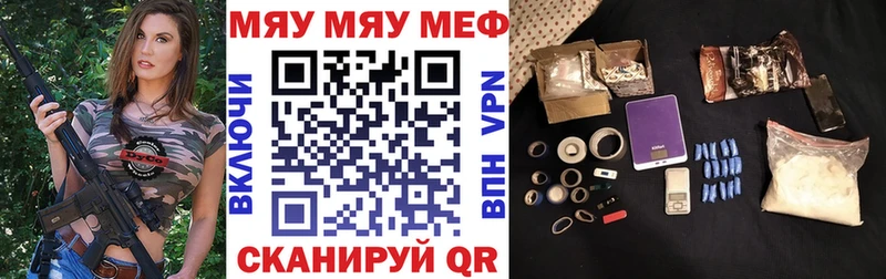 Меф мука Новомичуринск