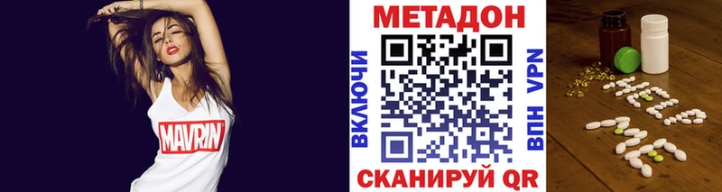 Метадон VHQ  Купить где  Новомичуринск 